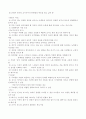 유아교육론  [ 교문사 간  李恩相, 梁玉承 공저 ] 12페이지