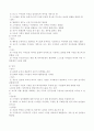 유아교육론  [ 교문사 간  李恩相, 梁玉承 공저 ] 13페이지