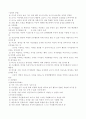 유아교육론  [ 교문사 간  李恩相, 梁玉承 공저 ] 14페이지