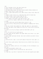 유아교육론  [ 교문사 간  李恩相, 梁玉承 공저 ] 18페이지