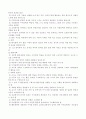 유아교육론  [ 교문사 간  李恩相, 梁玉承 공저 ] 19페이지