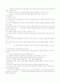 유아교육론  [ 교문사 간  李恩相, 梁玉承 공저 ] 22페이지