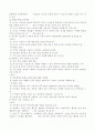 유아교육론  [ 교문사 간  李恩相, 梁玉承 공저 ] 24페이지