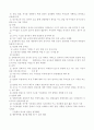 유아교육론  [ 교문사 간  李恩相, 梁玉承 공저 ] 26페이지