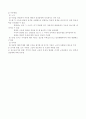 유아교육론  [ 교문사 간  李恩相, 梁玉承 공저 ] 27페이지