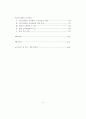 7차 교육과정 2페이지