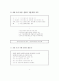 7차 교육과정 15페이지