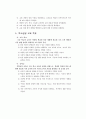 7차 교육과정 20페이지