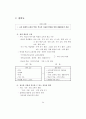 7차 교육과정 35페이지