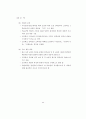 7차 교육과정 50페이지