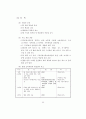 7차 교육과정 56페이지