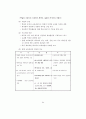 7차 교육과정 65페이지