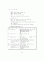 7차 교육과정 81페이지