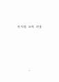 7차 교육과정 93페이지