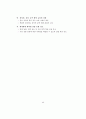 7차 교육과정 98페이지