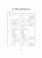 7차 교육과정 99페이지