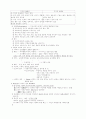 교육의 개념 3페이지