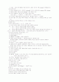  교육심리학 정리 4페이지
