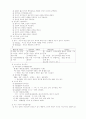  교육심리학 정리 6페이지