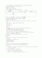  교육심리학 정리 12페이지