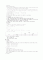  교육심리학 정리 13페이지