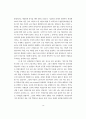 비정규직 노동자문제-노동시장에서의 비정규직에 관한 논의,고용형태와 임금차별: 한국노동패널 1차자료,비정규직 일자리 관련과제 17페이지