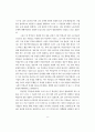 비정규직 노동자문제-노동시장에서의 비정규직에 관한 논의,고용형태와 임금차별: 한국노동패널 1차자료,비정규직 일자리 관련과제 23페이지
