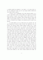 비정규직 노동자문제-노동시장에서의 비정규직에 관한 논의,고용형태와 임금차별: 한국노동패널 1차자료,비정규직 일자리 관련과제 33페이지