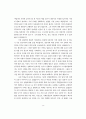 비정규직 노동자문제-노동시장에서의 비정규직에 관한 논의,고용형태와 임금차별: 한국노동패널 1차자료,비정규직 일자리 관련과제 35페이지