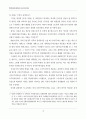 박정희시대 재평가와 오늘의 한국사회 5페이지