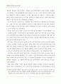 박정희시대 재평가와 오늘의 한국사회 7페이지