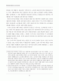 박정희시대 재평가와 오늘의 한국사회 9페이지