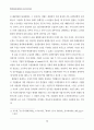 박정희시대 재평가와 오늘의 한국사회 15페이지