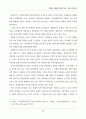 박정희시대 재평가와 오늘의 한국사회 16페이지