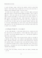 박정희시대 재평가와 오늘의 한국사회 17페이지
