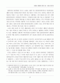 박정희시대 재평가와 오늘의 한국사회 18페이지