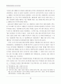 박정희시대 재평가와 오늘의 한국사회 19페이지