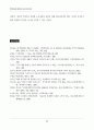 박정희시대 재평가와 오늘의 한국사회 23페이지