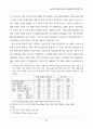 박정희시대 재평가와 오늘의 한국사회 26페이지
