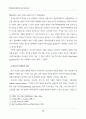박정희시대 재평가와 오늘의 한국사회 27페이지