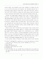 박정희시대 재평가와 오늘의 한국사회 28페이지