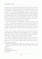 박정희시대 재평가와 오늘의 한국사회 29페이지