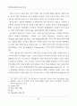 박정희시대 재평가와 오늘의 한국사회 31페이지