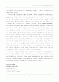 박정희시대 재평가와 오늘의 한국사회 32페이지