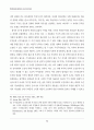 박정희시대 재평가와 오늘의 한국사회 35페이지