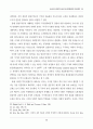 박정희시대 재평가와 오늘의 한국사회 36페이지
