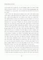 박정희시대 재평가와 오늘의 한국사회 39페이지