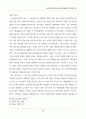 박정희시대 재평가와 오늘의 한국사회 40페이지