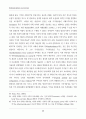 박정희시대 재평가와 오늘의 한국사회 41페이지