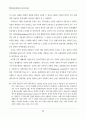 박정희시대 재평가와 오늘의 한국사회 45페이지